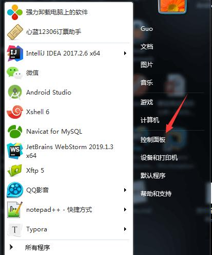 电脑软件禁止联网怎么设置？电脑软件设置禁止联网教程