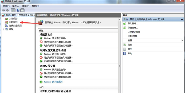电脑软件禁止联网怎么设置？电脑软件设置禁止联网教程