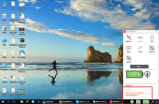 Win10笔记本充电到60就不充了怎么解决？