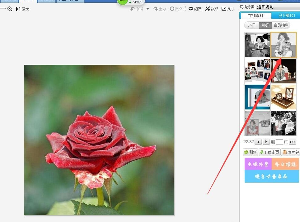 美图秀秀怎么制作图片撕裂效果？美图秀秀制作图片撕裂效果教程