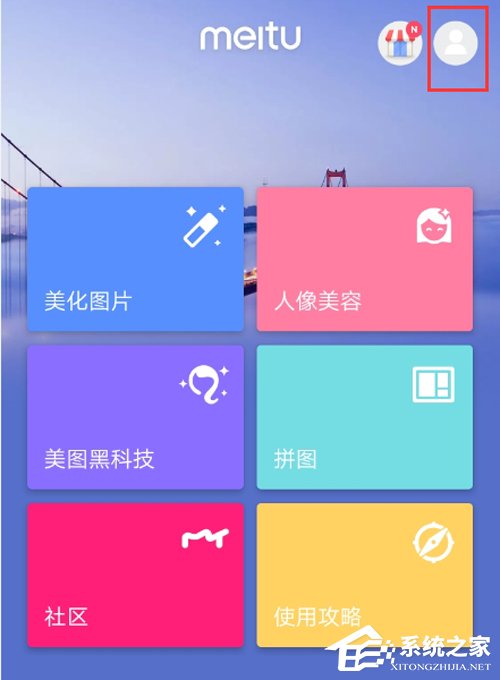 美图秀秀怎么缩小图片？美图秀秀缩小图片教程