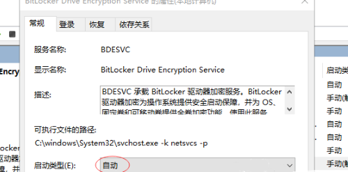 Win10家庭版找不到bitlocker怎么解决？