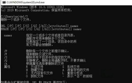 Win10系统cmd强制删除文件夹命令是什么？