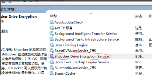 Win10家庭版找不到bitlocker怎么解决？