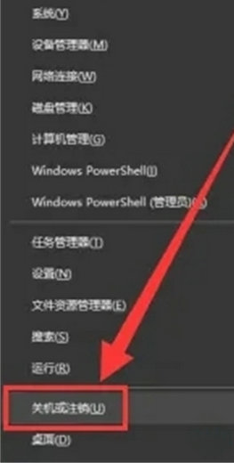 Win10系统的睡眠快捷键是什么？Win10系统睡眠快捷键介绍