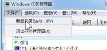 Win7系统资源管理器已停止工作不断重复怎么解决？