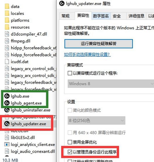 罗技鼠标驱动软件打不开怎么办