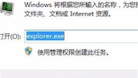 Win7系统资源管理器已停止工作不断重复怎么解决？