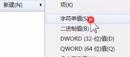 Win7系统资源管理器已停止工作不断重复怎么解决？