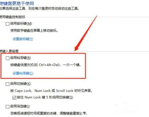 Win10系统怎么解除alt键自动锁定？Win10解除alt键自动锁定方法
