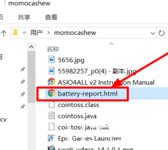 Win10怎么查看电池健康状态？Win10查看电池健康状态教程