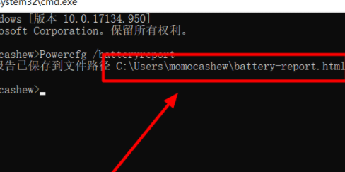 Win10怎么查看电池健康状态？Win10查看电池健康状态教程