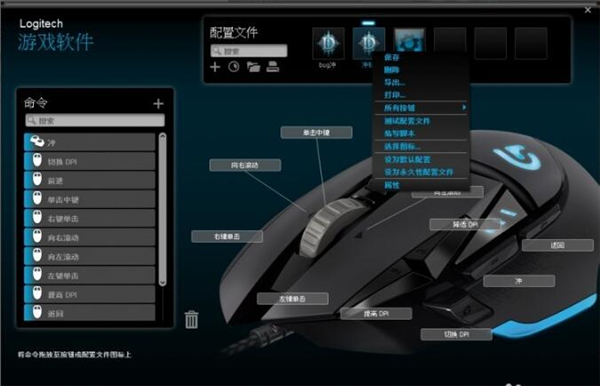 罗技G502鼠标宏怎么设置？罗技G502鼠标驱动设置灵敏度和宏