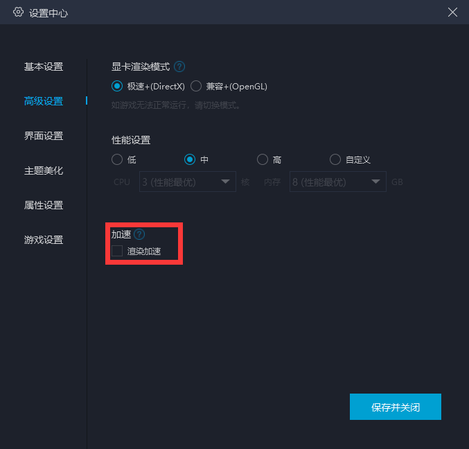 MUMU模拟器运行游戏时CPU占用过高怎么办？