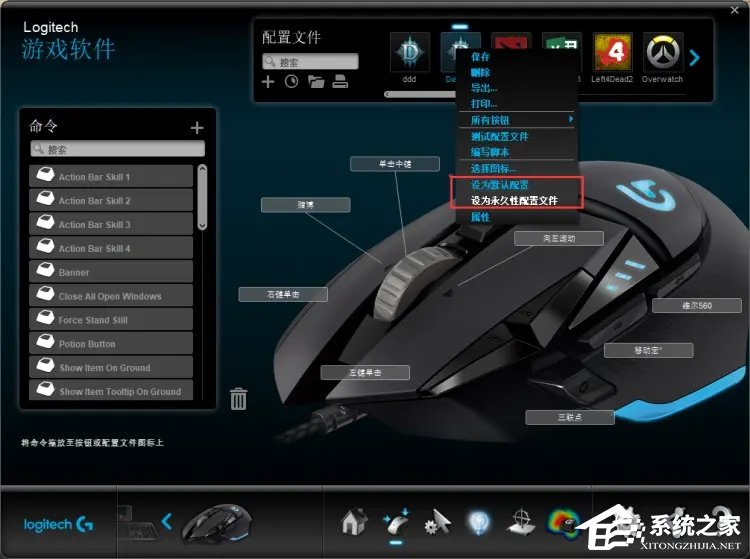 罗技鼠标宏怎么设置？罗技鼠标驱动设置宏方法教程
