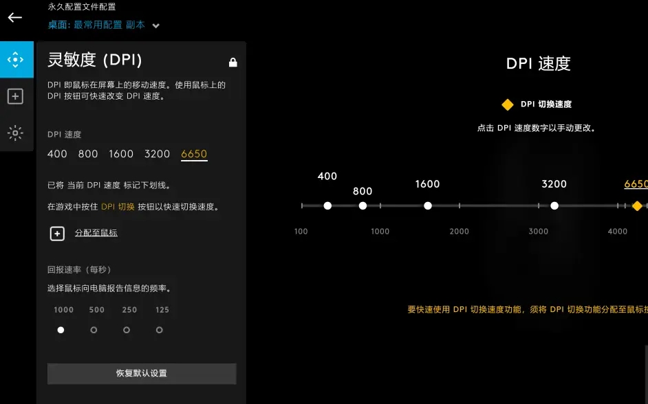 罗技ghub驱动怎么设置？罗技鼠标Ghub驱动设置教程
