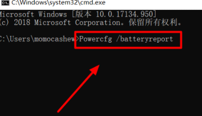 Win10怎么查看电池健康状态？Win10查看电池健康状态教程