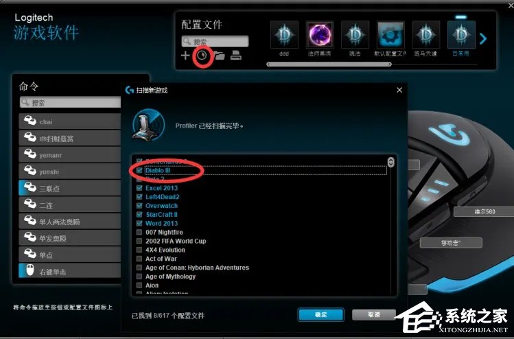 罗技鼠标宏怎么设置？罗技鼠标驱动设置宏方法教程