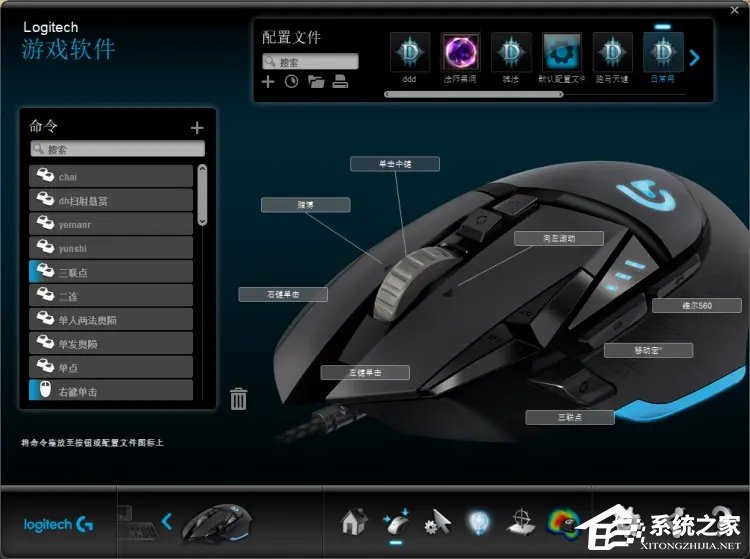 罗技鼠标宏怎么设置？罗技鼠标驱动设置宏方法教程