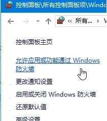 Win10系统提示\