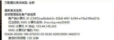 Win10桌面右下角显示激活windows10转到设置以激活windows怎么办
