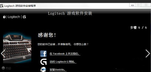 win10系统无法安装罗技鼠标驱动怎么办