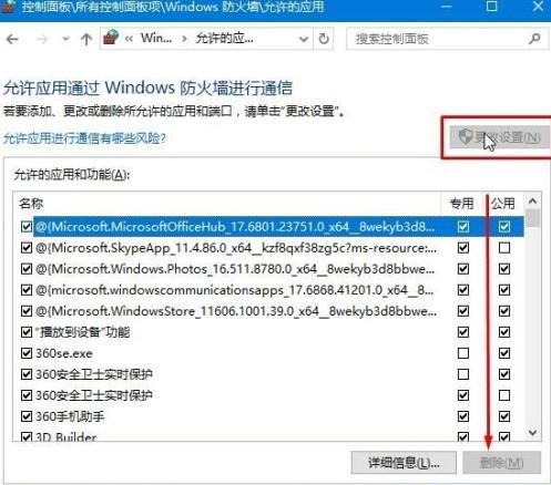Win10系统提示\