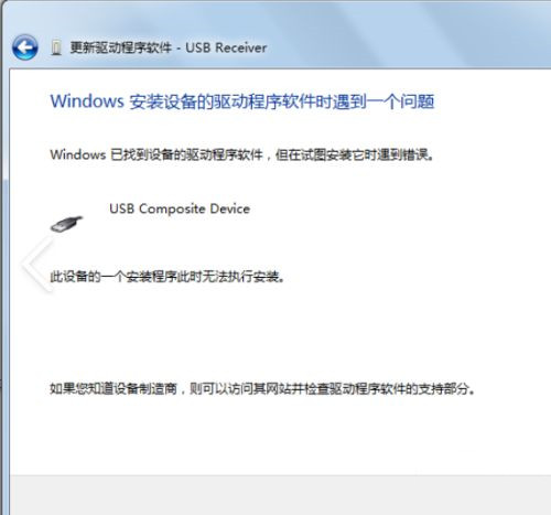 win10系统无法安装罗技鼠标驱动怎么办