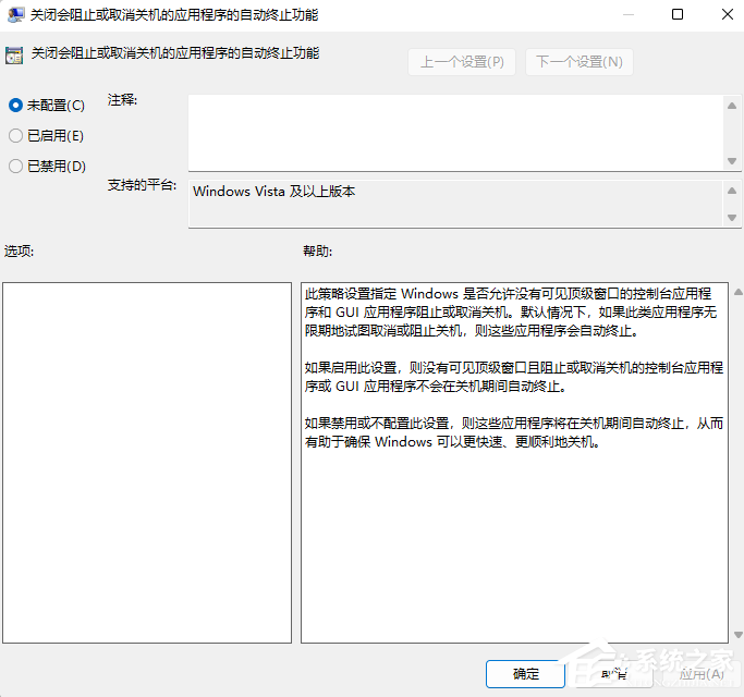 win10关机显示task host window任务宿主正在执行关闭任务什么意思