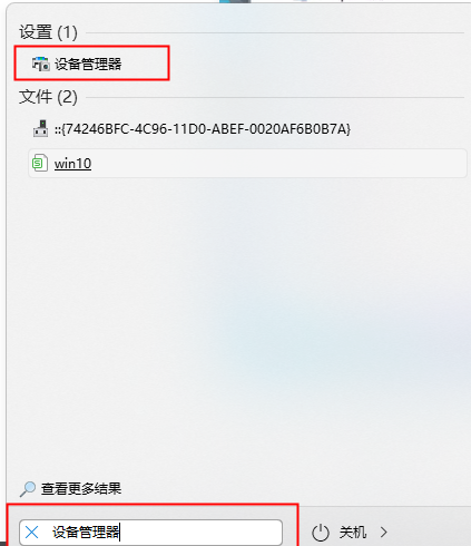 Win11内存完整性已关闭 你的设备可能易受攻击怎么解决？