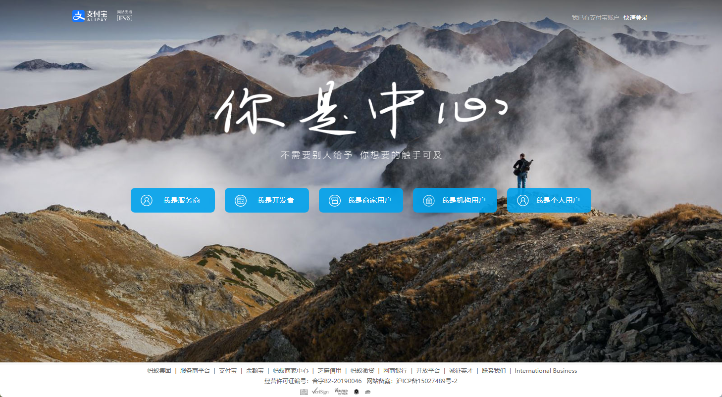 支付宝网页版登录入口 支付宝网页版官方登录入口地址