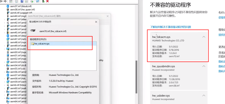 Win11内存完整性已关闭 你的设备可能易受攻击怎么解决？