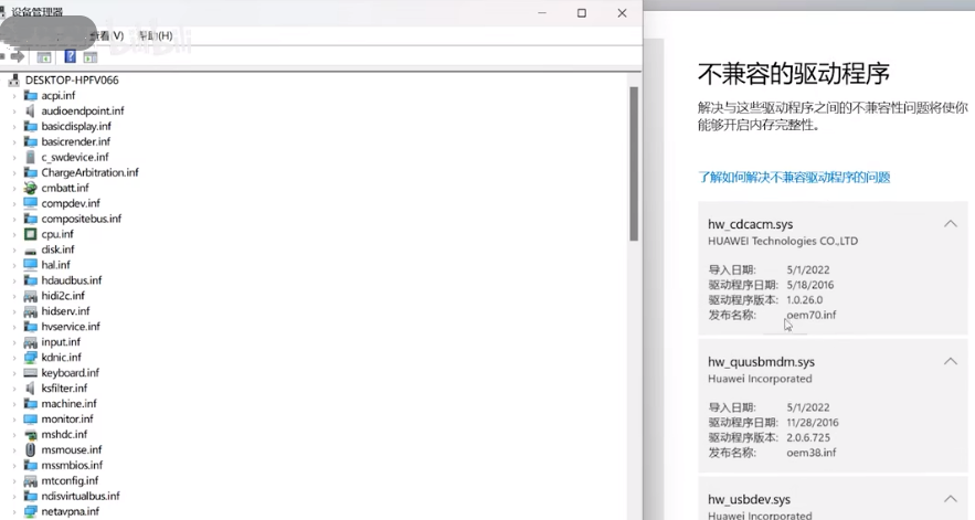 Win11内存完整性已关闭 你的设备可能易受攻击怎么解决？