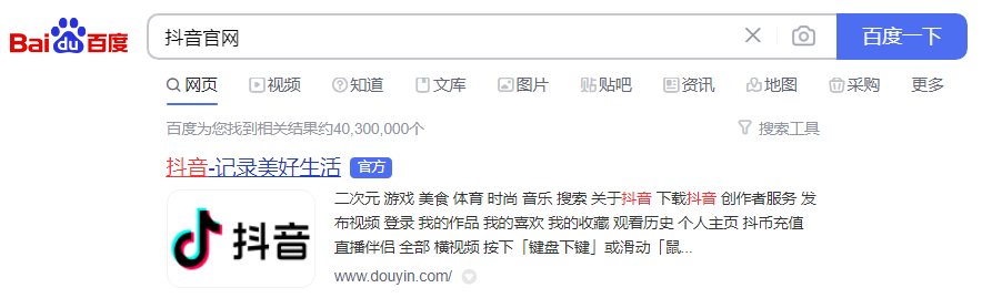 抖音网页版入口 抖音网页版官网登录入口地址