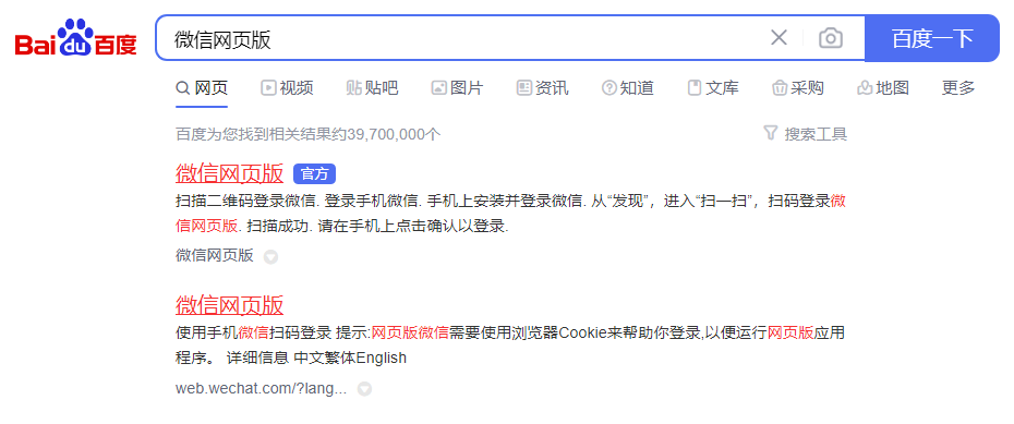 微信网页版登陆入口 微信网页版登录入口地址分享