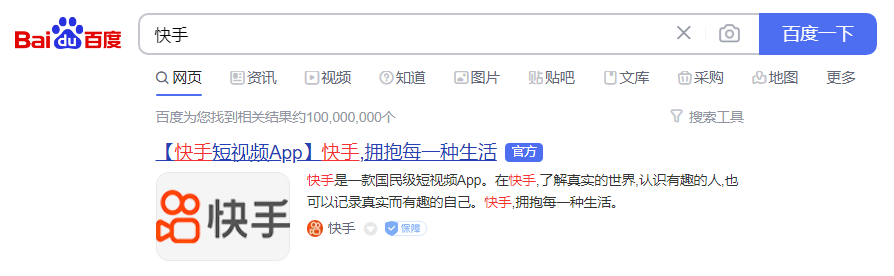 快手网页版入口 快手网页版官方登录入口地址
