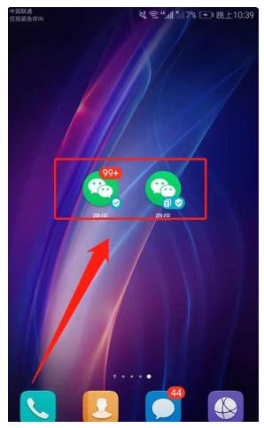 一招轻松教你微信分身怎么弄