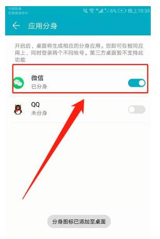 一招轻松教你微信分身怎么弄