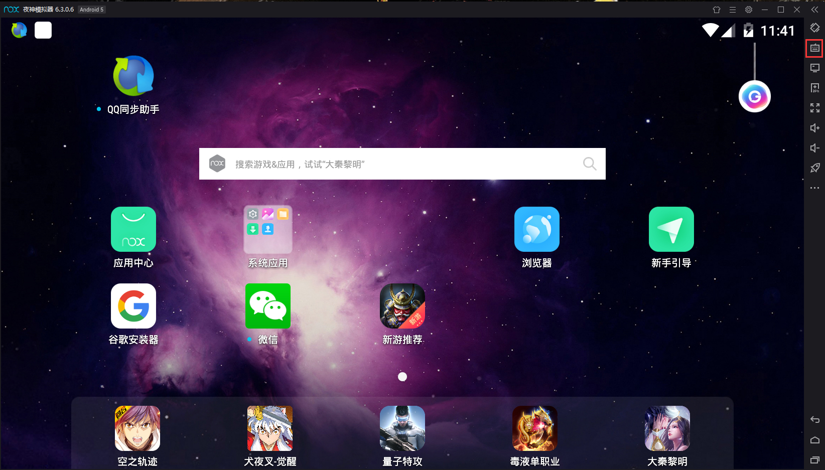 夜神模拟器如何用键盘操作？夜神模拟器键盘操作设置教程