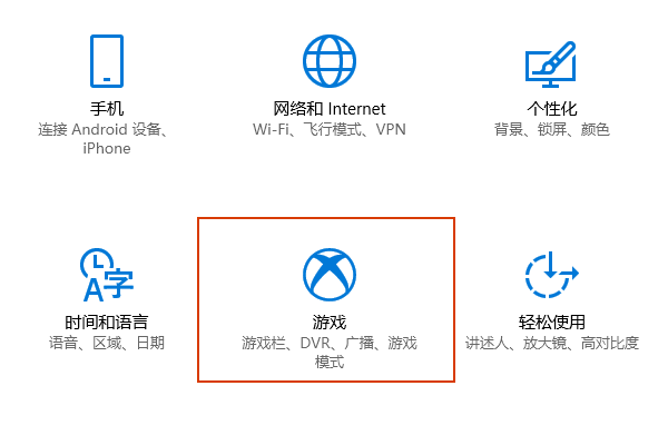 Win10如何开启游戏模式？Win10没有游戏栏解决教程