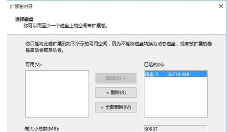 Win10怎么把D盘空间分给C盘？Win10压缩D盘扩展C盘的方法
