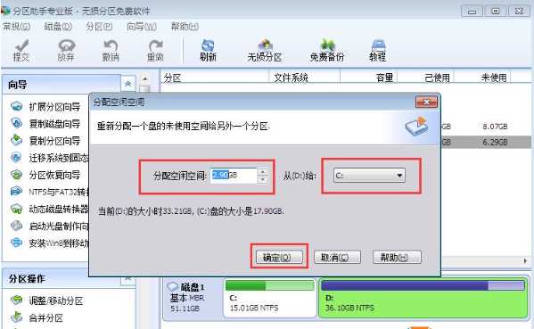 Win10怎么把D盘空间分给C盘？Win10压缩D盘扩展C盘的方法