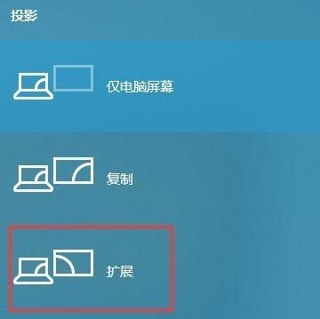 win10系统怎么连接多个显示器扩展画面