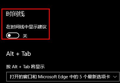 Win10怎么调出系统使用时间线