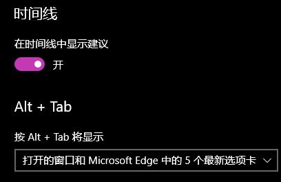 Win10怎么调出系统使用时间线