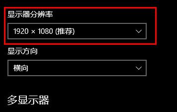 win10系统桌面显示的东西太宽了怎么办