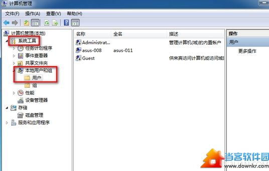Win7系统怎么删除管理员账户？Win7删除管理员账户教程