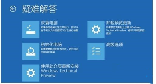 Win10重置系统没有恢复介质怎么解决？