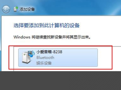 小爱同学如何连接电脑？小爱同学连接Win7电脑教程