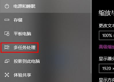 Win10怎么调出系统使用时间线